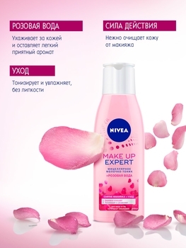 Мицеллярное молочко-тоник Nivea Make Up Expert Розовая вода, 200 мл - Pampik - 6