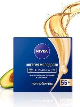 Ночной крем для лица Nivea Энергия молодости 55+, 50 мл - Pampik - 3