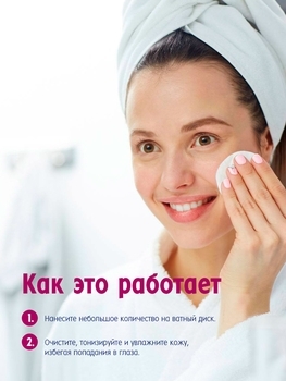 Мицеллярное молочко-тоник Nivea Make Up Expert Розовая вода, 200 мл - Pampik - 3