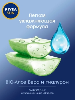 Спрей освіжаючий Nivea Зволоження після засмаги, 200 мл - Pampik - 6