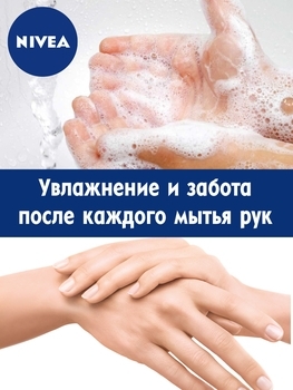 Крем-гель для душа Nivea Крем Апельсин, 250 мл - Pampik - 3