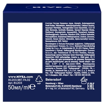 Крем Nivea відновлювальний нічний, 50 мл - Pampik - 4