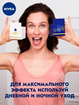 Крем для лица Nivea Увлажняющий ночной против морщин Q10 plus, 50 мл - Pampik - 7
