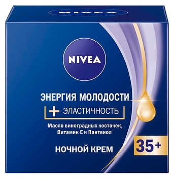Крем Nivea увлажняющий ночной против морщин, 50 мл - Pampik - 2