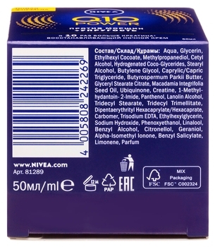 Крем для лица Nivea Увлажняющий ночной против морщин Q10 plus, 50 мл - Pampik - 3