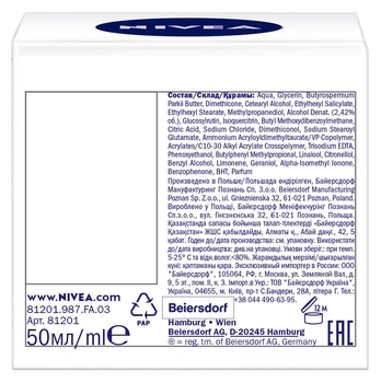 Крем Nivea живильний денний для сухої та чутливої ​​шкіри, 50 мл - Pampik - 4