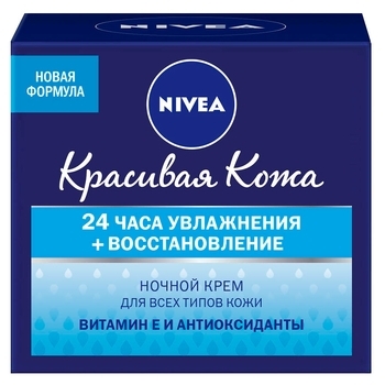 Крем Nivea відновлювальний нічний, 50 мл - Pampik - 3