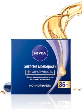 Крем Nivea увлажняющий ночной против морщин, 50 мл - Pampik - 3