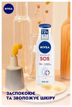 Бальзам для тела Nivea Sos для очень сухой кожи, 250 мл - Pampik - 5