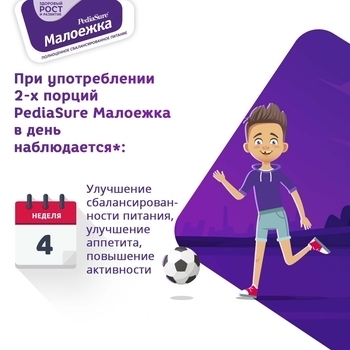 Дитяче харчування PediaSure малоїжки зі смаком шоколаду, 200 мл - Pampik - 4