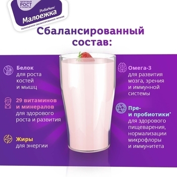 Дитяче харчування PediaSure малоїжки зі смаком шоколаду, 200 мл - Pampik - 3