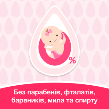 Масло JOHNSON'S® Baby, 200 мл - Pampik - 3