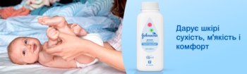 Присипка JOHNSON'S® Baby, 200 г - Pampik - 6