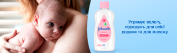 Масло JOHNSON'S® Baby, 200 мл - Pampik - 8
