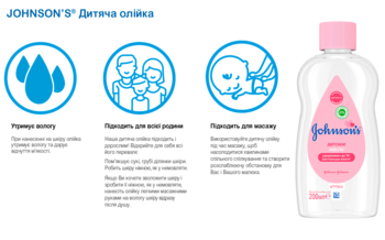 Масло JOHNSON'S® Baby, 200 мл - Pampik - 9