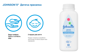 Присипка JOHNSON'S® Baby, 200 г - Pampik - 7