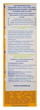 Сонцезахисний лосьйон Mustela з високим рівнем захисту SPF+50, 40 мл - Pampik - 3