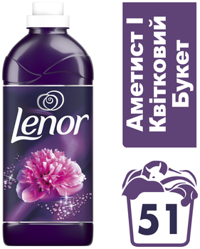 Кондиціонер для білизни Lenor Аметист і квітковий букет, 1,8 л - Pampik - 2
