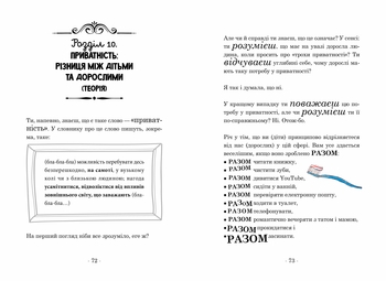 Велика книга гарних манер - Наталі Депортер - Pampik - 3