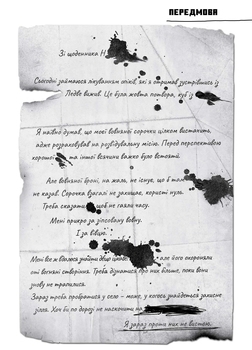 MINECRAFT. Втрачені щоденники - Мер Лафферті - Pampik - 2