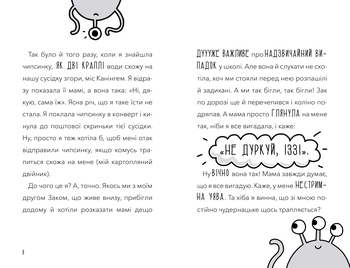 В мою учительницу вселился инопланетянин - Памела Бутчарт - Pampik - 3