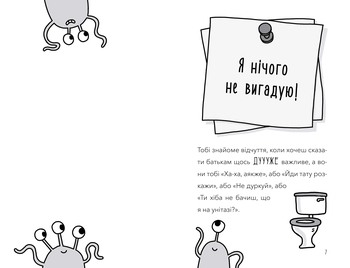 В мою учительницу вселился инопланетянин - Памела Бутчарт - Pampik - 2