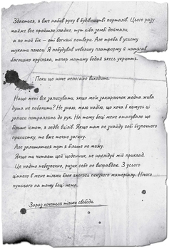 MINECRAFT. Втрачені щоденники - Мер Лафферті - Pampik - 3