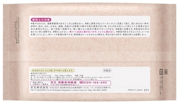 Вологі серветки Merries для новонароджених змінний блок, 54 шт. - Pampik - 2