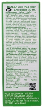 Крем для обличчя і тіла Weleda Skin Food, універсальний, 30 мл - Pampik - 4