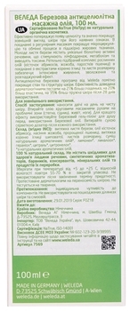 Антицелюлітне масло Weleda Березове, 100 мл - Pampik - 5