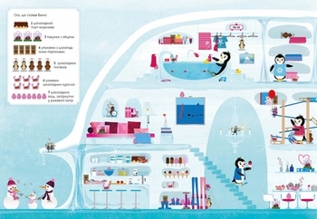 Праздничный виммельбух. Пасхальные забавы. В Поисках подарков от Берни. Мике Хуталс - Pampik - 2