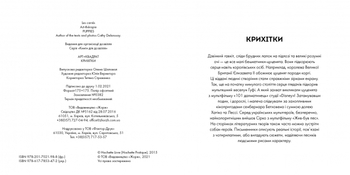 Розфарбовка. Арт-квадрат. Крихітки. Кеті Делансі - Pampik - 2