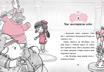 Готель Фламінго. Карнавальна витівка. Книга 3 - Алекс Мілвей (С1360007У) - Pampik - 2