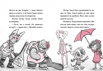 Готель Фламінго. Карнавальна витівка. Книга 3 - Алекс Мілвей (С1360007У) - Pampik - 4