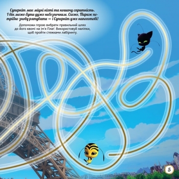 Леді Баґ. Лабіринти з наліпками. Сила перетворення - Pampik - 3