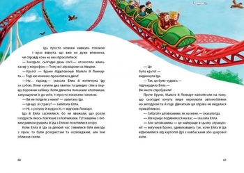 Рік на Бузиновій вулиці. Весна на Бузиновій вулиці. Мартина Баумбах - Pampik - 3