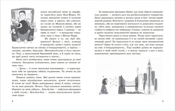 Вперед за мрією. Моя Америка. Ana Shark - Pampik - 4