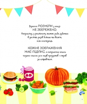 1000 назв їжі - Ніккі Дайсон (Z104093У) - Pampik - 3