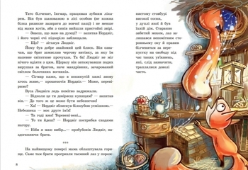 Від серця до серця. Білки, шкіпер, альбатрос, або Історія про те, як виник сноубординг. Єва Сольска - Pampik - 2