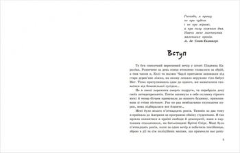 Вперед за мрією. Моя Америка. Ana Shark - Pampik - 2