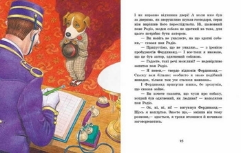 Книжковий калейдоскоп. Фердинанд Неймовірний. Людвік Єжи Керн - Pampik - 3