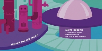 Альбомчик-наклейчик. Волшебные миры. Роботы. Монстрики. Драконы. Пришельцы. Журба Ангелина - Pampik - 2