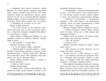 Артеміс Фаул. Випадок в Арктиці. Книга 2. Йон Колфер - Pampik - 4