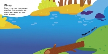 Альбомчик-наліпчик: Хто живе у воді? Озеро. Річка. Море. Океан - Ангеліна Журба (К1388001У) - Pampik - 2