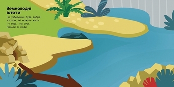 Альбомчик-наліпчик: Динозаври. Травоїдні. Хижі. У повітрі. У морі. - Ангеліна Журба (К1388002У) - Pampik - 2