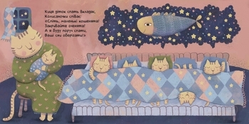 Позіхайчикам. Колисаночки. Магочкіна Оксана - Pampik - 2