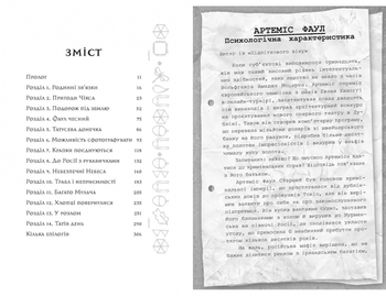 Артеміс Фаул. Випадок в Арктиці. Книга 2. Йон Колфер - Pampik - 2