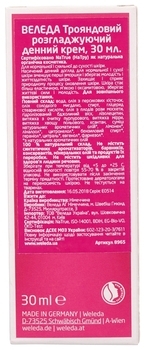 Розгладжувальний денний крем Weleda Трояндовий, 30 мл - Pampik - 4