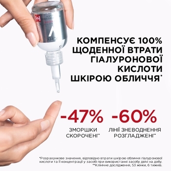 Антивікова сироватка з гіалуроновою кислотою Vichy Liftactiv Supreme H.A. Epidermic Filler для скорочення зморшок і відновлення пружності шкіри, 30 мл - Pampik - 14