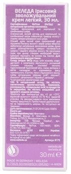 Зволожувальний легкий крем Weleda Ірисовий, 30 мл - Pampik - 4